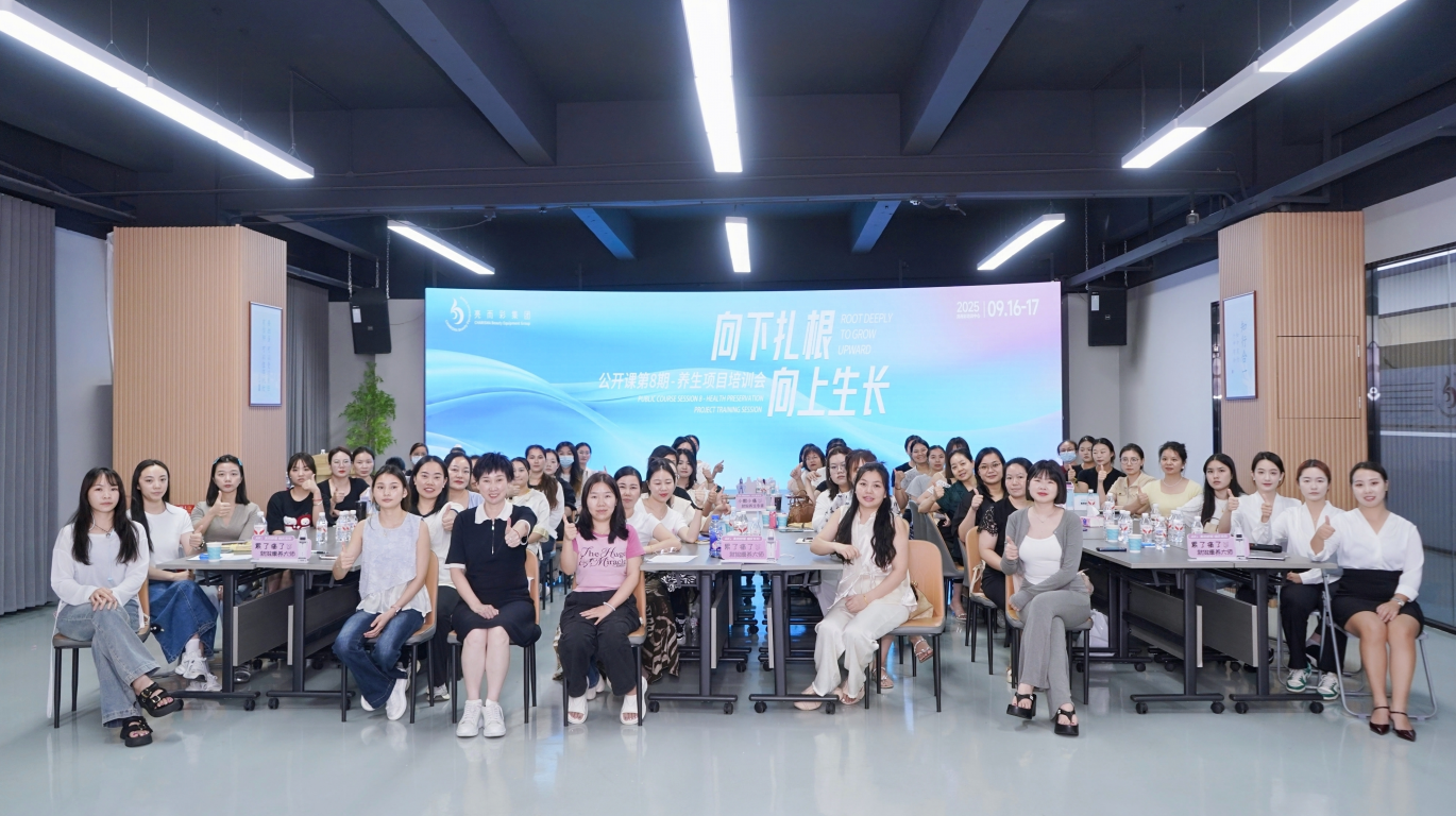 亮而彩公益課第八期?養(yǎng)生項(xiàng)目培訓(xùn)會圓滿舉行